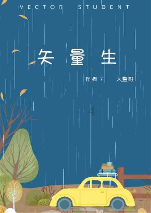逃离白鸽之森