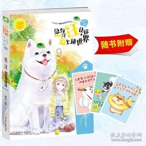 救援美丽小姑娘